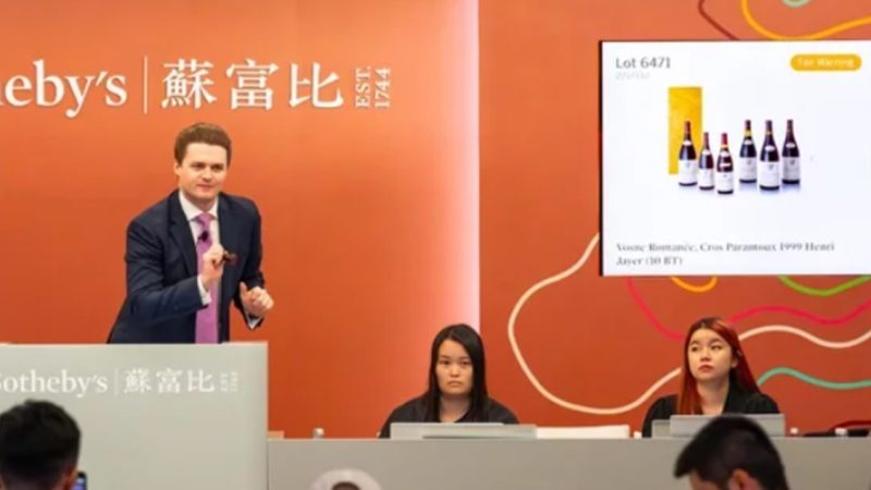 [サザビーズオークション国巨大董座加藤堅ワイン二日創、 5. 25 億香港ドル]